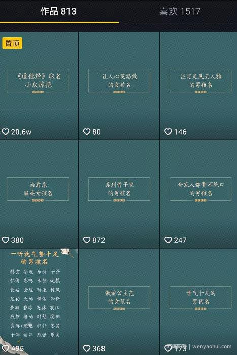 抖音起名项目操作指南，需要的可以收藏！