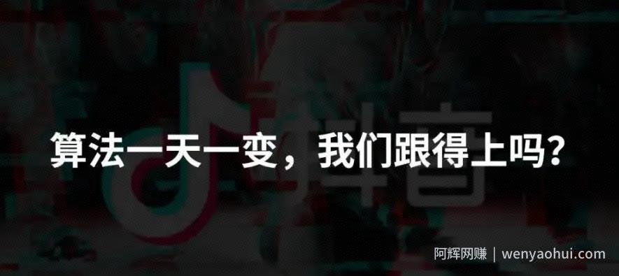 2021年抖音还能赚到钱吗？分享下知识类抖音账号的一些玩法