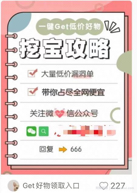 小红书如何引流购物粉和宝妈粉？给你一套详细的引流方案