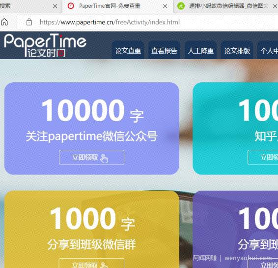 论文查重项目，一单不到10块，日利润300+【附引流方法】