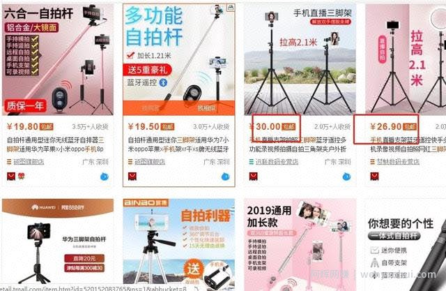 淘宝村播怎么做？淘宝新玩法攻略介绍
