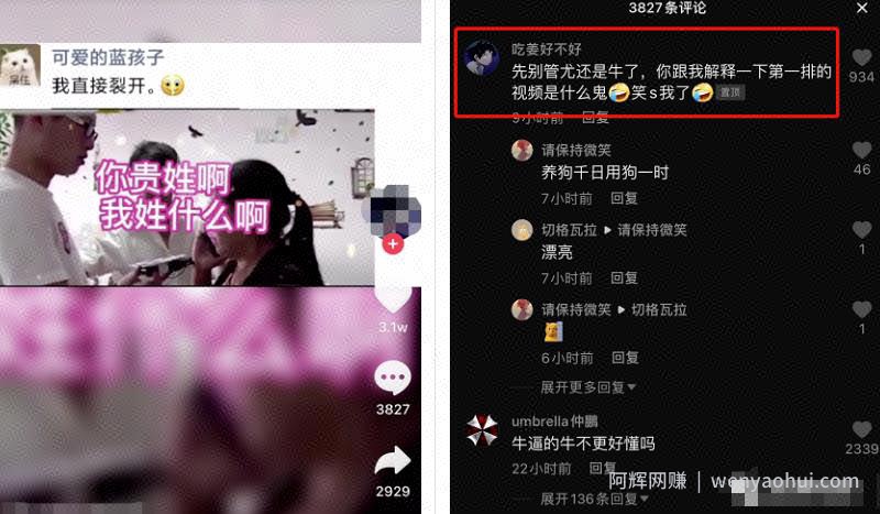 0门槛，很暴利，操作即可变现的抖音网创项目！