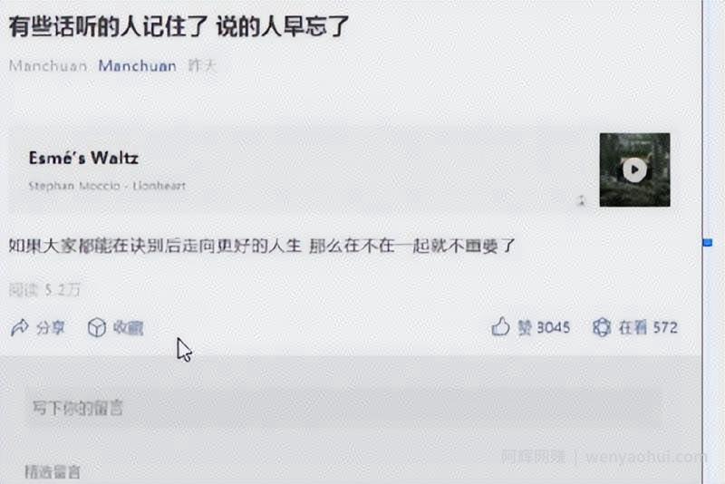 新闻公众号賺米项目，简单到只需复制粘贴就可以做！
