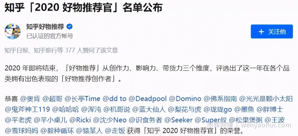 分享一个零成本賺米项目——知乎好物推荐，让你轻松实现月入过万。