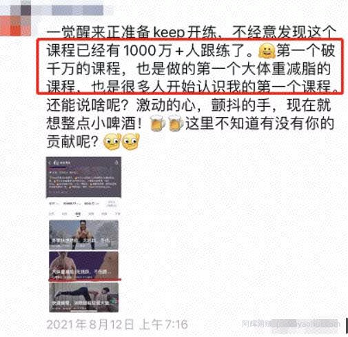 靠跑步月入十万，另类直播带货玩法项目分享！