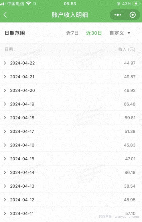 公众号流量主项目的新玩法，日入2000-3000，实操教程公开了