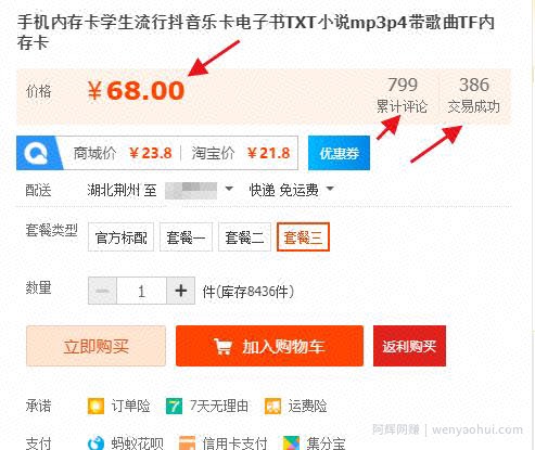 如何玩信息差，让免费资源价格翻10倍