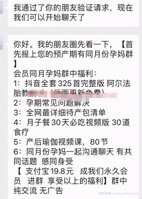 拆解 | 日引200+预产期宝妈粉，从预产期到K12教育持续转化