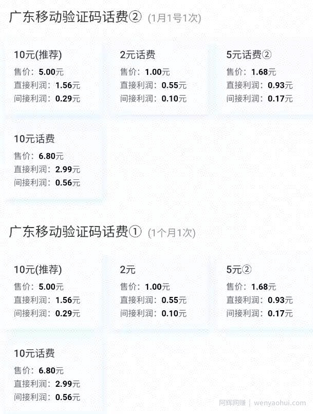 分享一个关于话费賺米项目，日赚500+，长久收益