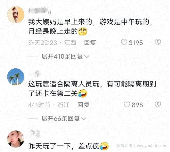 羊了个羊攻略‖教你过羊了个羊游戏第二关，賺米游戏兼顾
