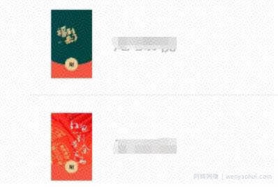 微信红包封面制作，新年搞钱利器