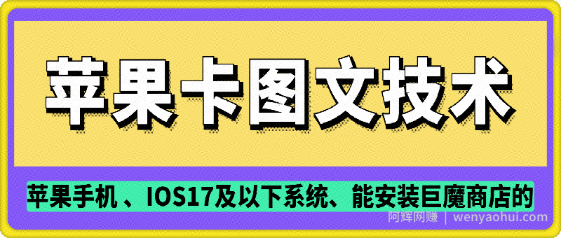 抖音苹果手机卡图文手动搬运技术