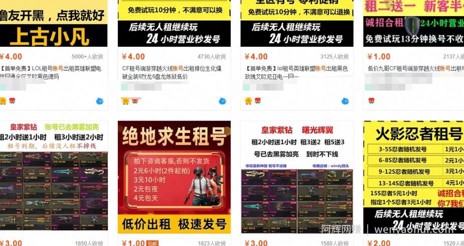 月赚上万的共享账号暴利賺米项目