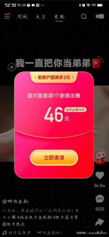 聊一聊一个日入过万的暴利小项目，线下拉新了解下！