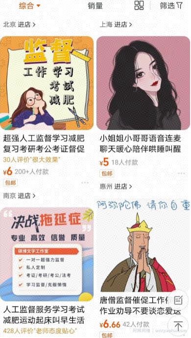 在线监督员服务，小哥哥打造自律型IP月入6W+