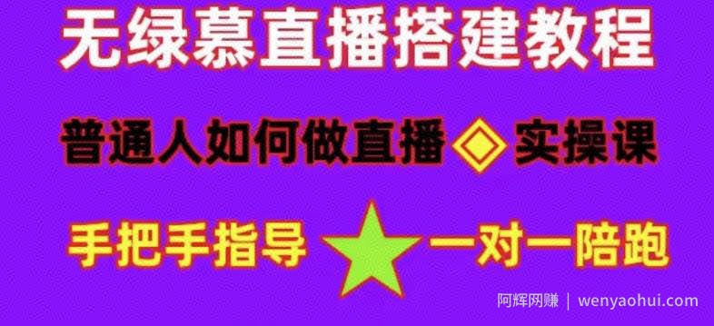普通人如何做抖音，新手快速入局，详细功略，无绿幕直播间搭建，带你快速成交变现