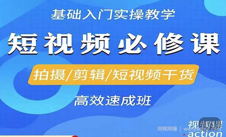 李逍遥·短视频零基础起号，​拍摄/剪辑/短视频干货高效速成班