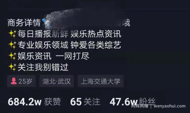 一个快速起量的短视频号背后，用劲爆的内幕吸引流量，自挂广告/CPA变现