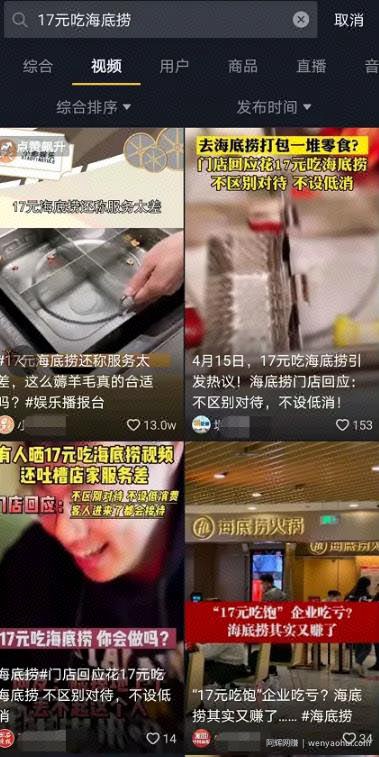 “17元吃海底捞”火了！普通人如何利用这个热点，一天挣够10万？