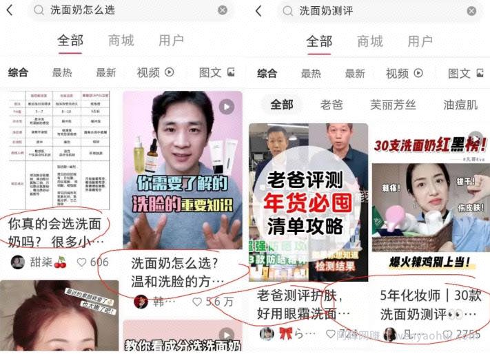 小红书好物推荐，笔记也可带淘系商品链接了，小红书带货全流程！