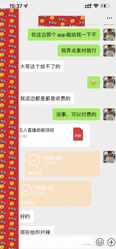 无人直播助睡、实测当天变现306元、一键挂JI即可