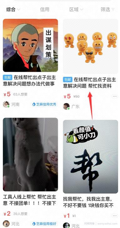 闲鱼賺米套路有哪些呢？揭秘闲鱼賺米项目的高端玩法！