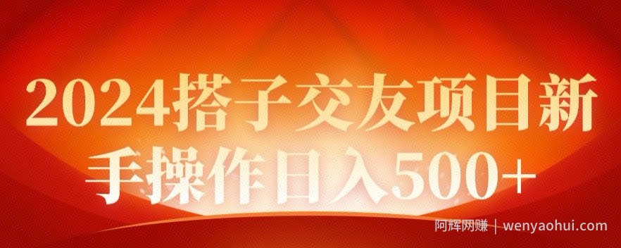 2024同城项目，新手操作日入500+