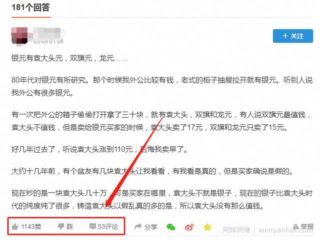 悟空问答月入2000+，能引流的賺米项目！