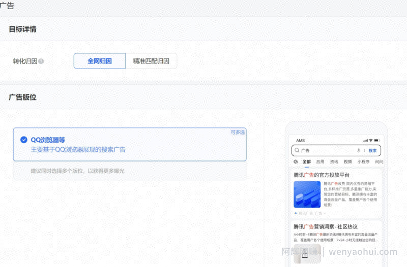公众号竞价搜索上线，价值十万干货