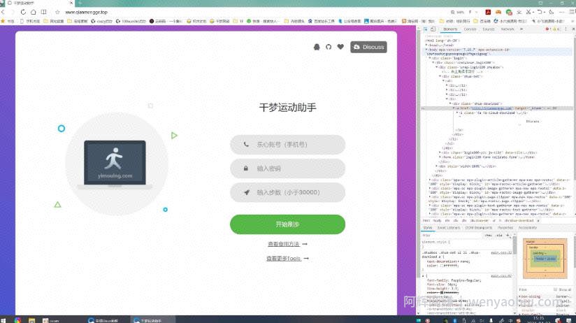 千梦网创108计第64计：运动步数代跑服务，月入过万的小众冷门技术