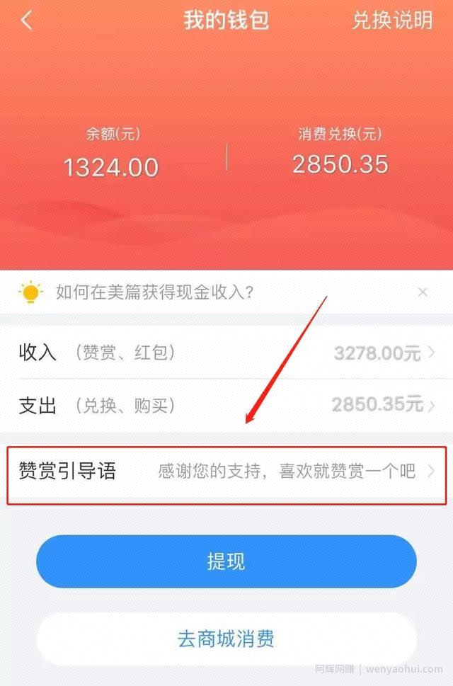 赚上千零花钱的副业，利用美篇APP变现的方法了解一下！