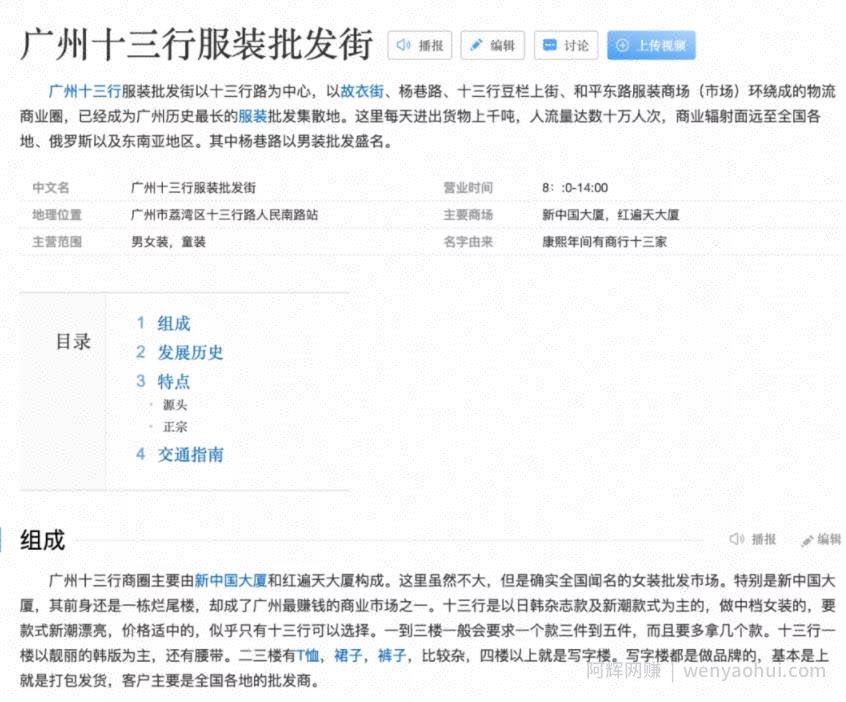 揭秘日销10万的“十三行暴力清仓直播”玩法！（附操作步骤）