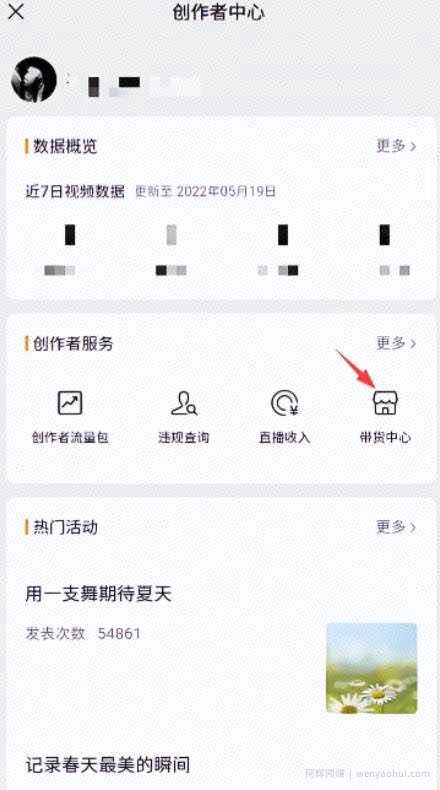微信视频号带货的项目，日入200+，免费分享详细玩法