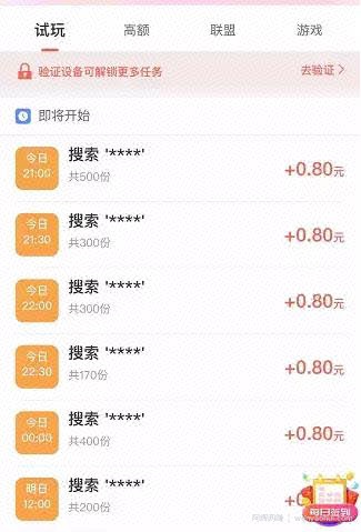 最全最新的网站测评、众测与手机賺米平台，每天在家躺着也能賺米