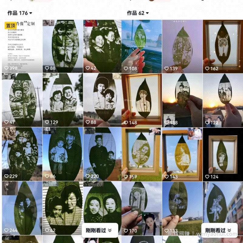 树叶雕刻相片冷门副业思路，做的好轻松月入过万，玩法无私分享给你！