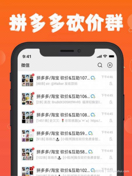 拼多多砍价日赚300到3000的暴利賺米项目攻略