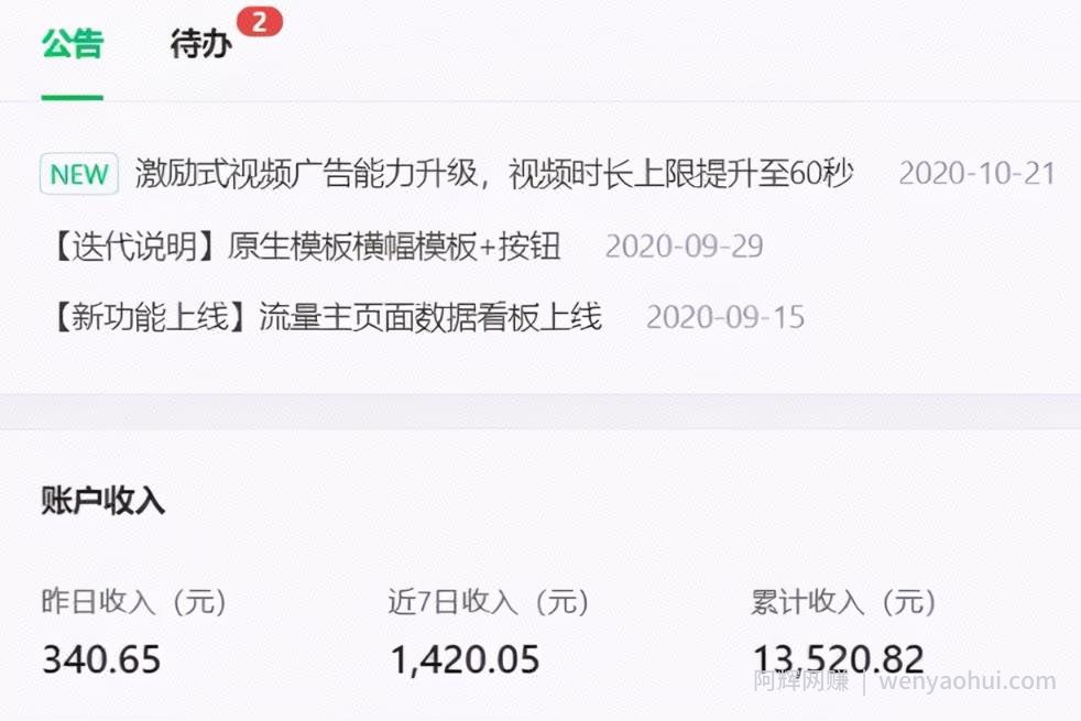 微信影视小程序賺米项目，是如何做到月入过万的！