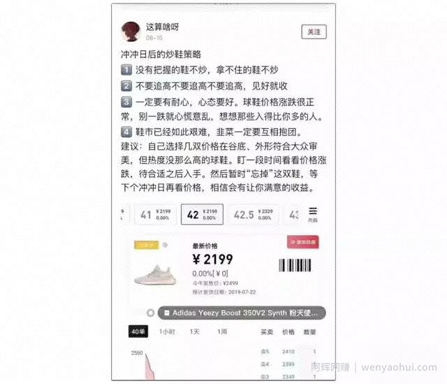 月入百万的新风口，10倍高价卖出二手鞋