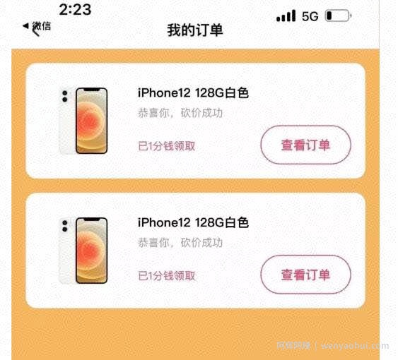 国庆分千万，一分钱买苹果12（附实操教程）