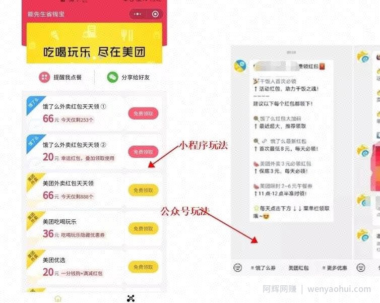 外卖CPS项目在抖音怎么玩？