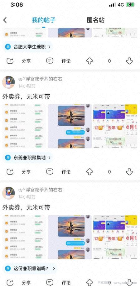 三招简单无脑引流大法，打造被动月入过万的睡后收入