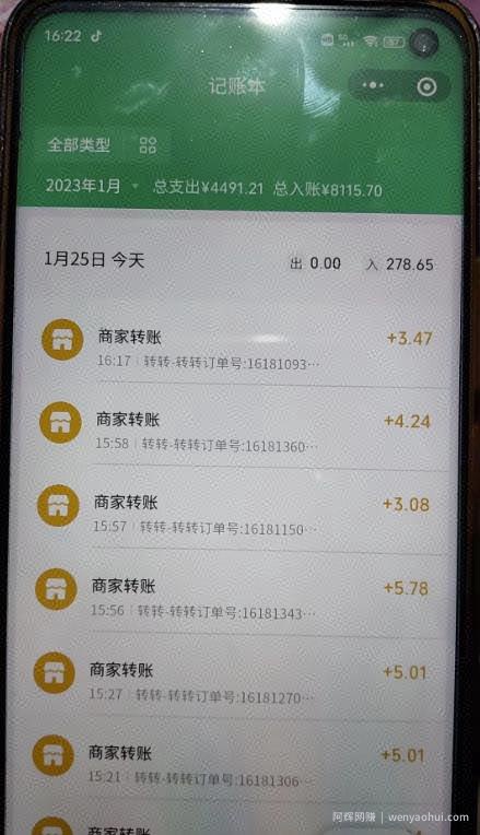 最新转转虚拟电商项目，利用信息差租号，熟练后每天200~500+【详细玩法教程】