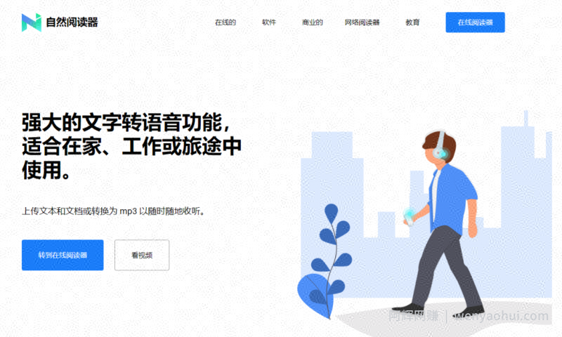 国外网创项目：国外有声书项目，一小时最低250美元起