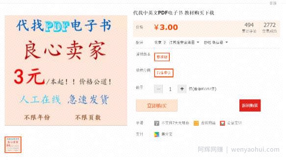 千梦网创108计第52计：Kindle电子书库，打造年入十万的黄金屋