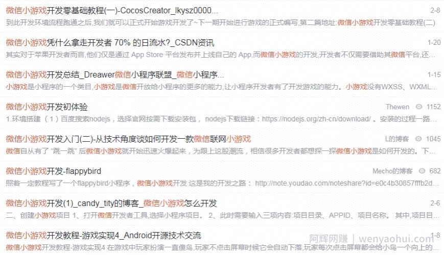 分享一个源码销售的项目——小游戏源码销售