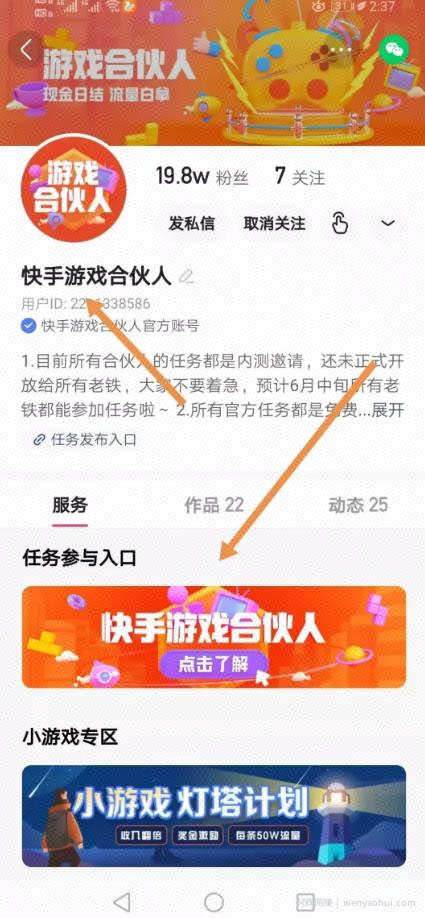 短视频賺米项目：快手小游戏单个视频日入1000+操作攻略
