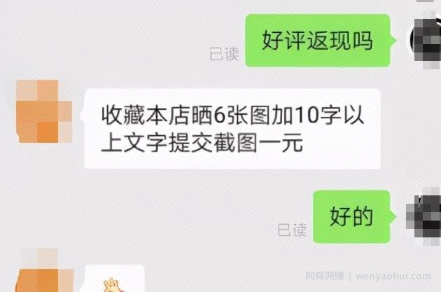 拼多多淘宝项目，无须引流，真正闷声发大财的项目，批量操作收入无上限！