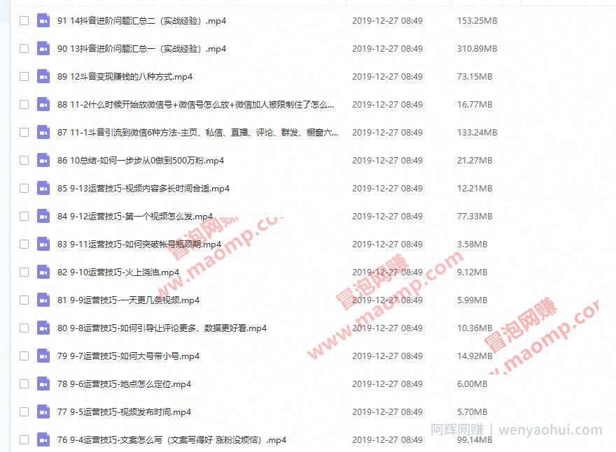 陈江雄：微电商必学抖音课程，30天从小白到抖音大咖