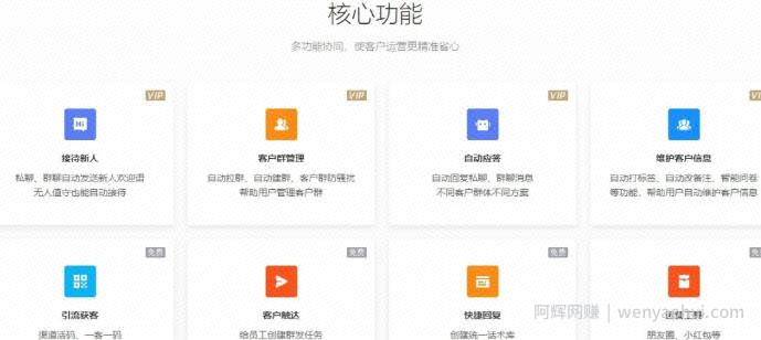 【收藏】私域流量运营常用的工具有哪些？