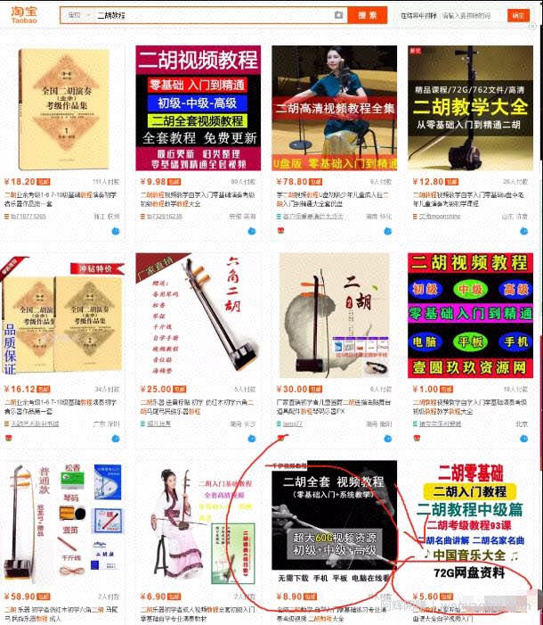 拆解百度竞价上暴利蓝海的虚拟产品项目，一单利润300+